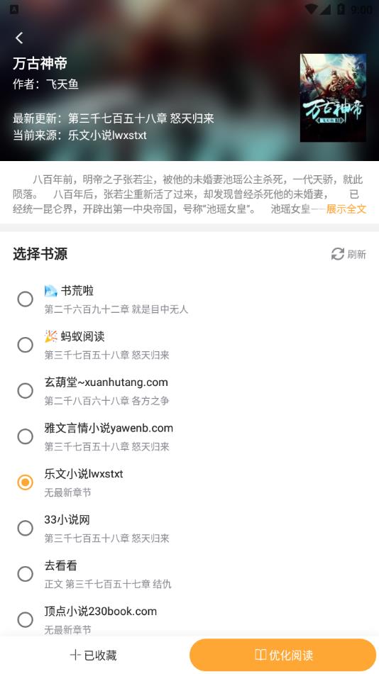 爱阅书香app官方下载