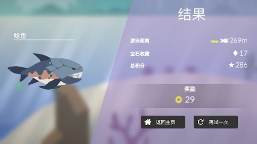 小鱼快跑逃出实验室游戏下载安装