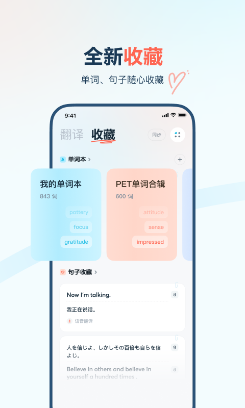 有道翻译官免费下载安装