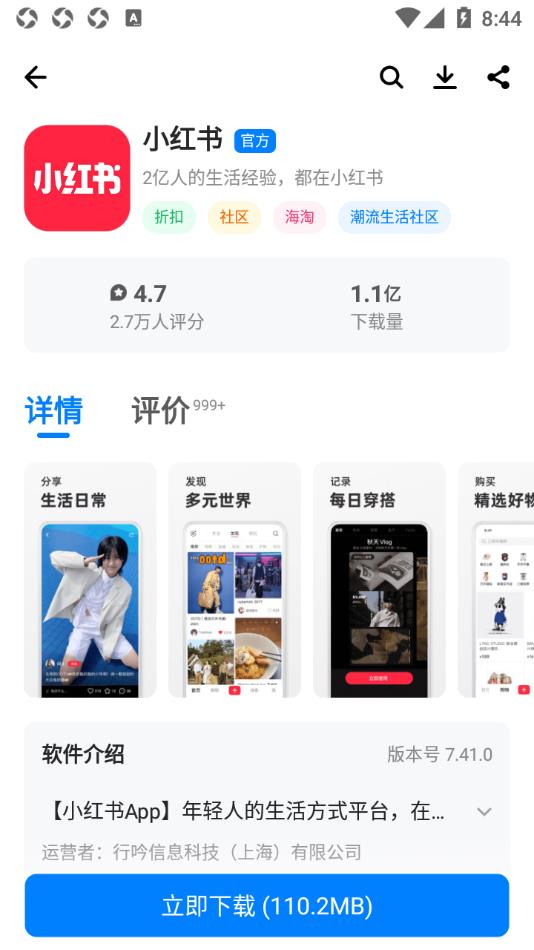 应用宝app官方下载