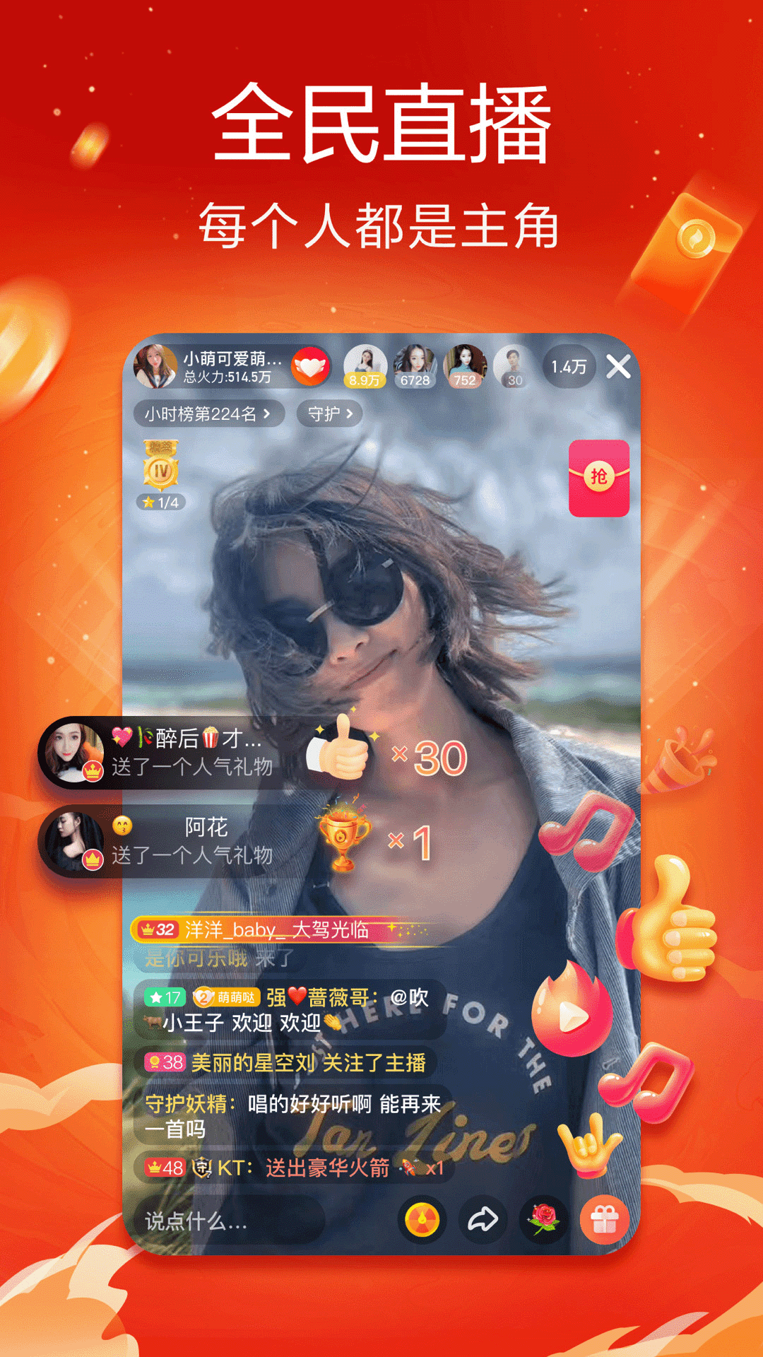 抖音火山版app下载安装