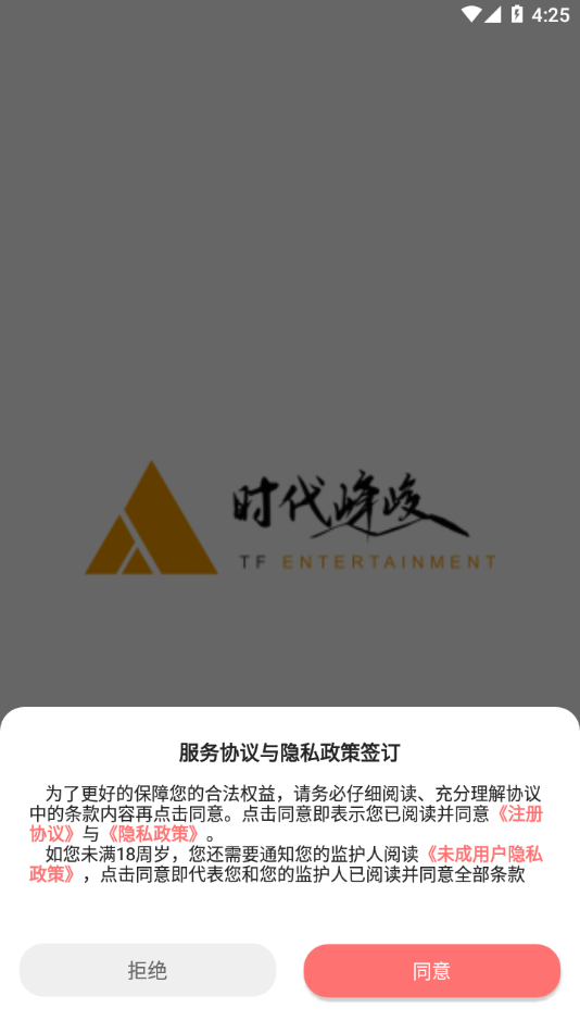 时代峰峻fanclub正版下载(T-FAMILY)