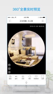 V380 Pro监控app