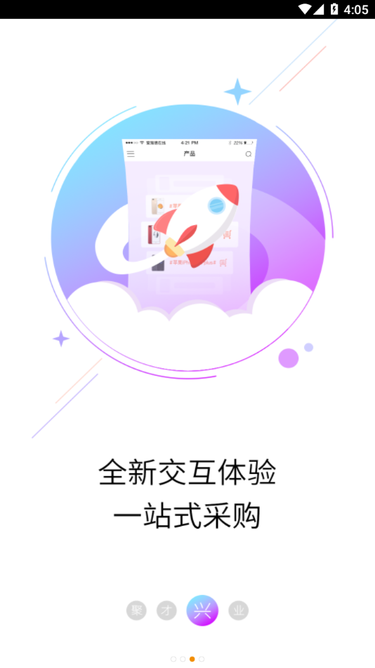 爱施德在线手机版app下载