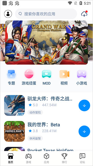 兔兔助手官方最新版下载2022