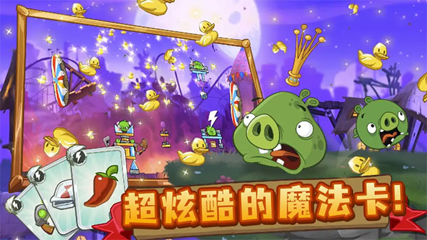 愤怒的小鸟2官方正版下载
