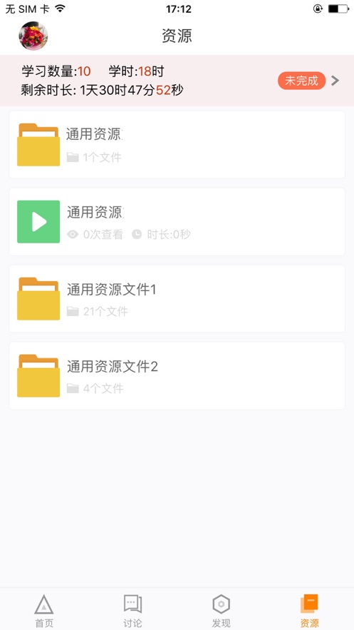 湖北师培学员app下载