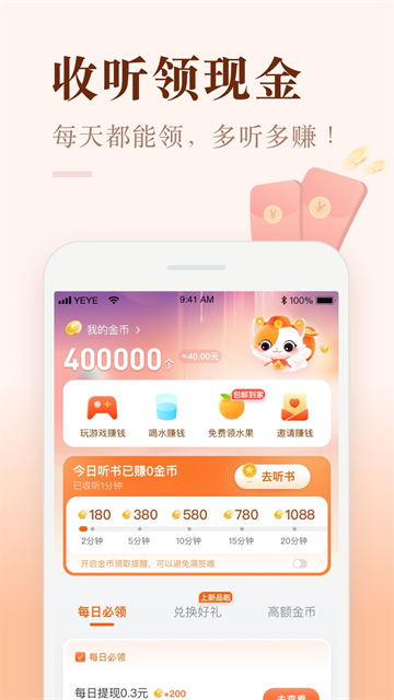 喜马拉雅极速版最新版本2025 喜马拉雅极速版最新版本2025