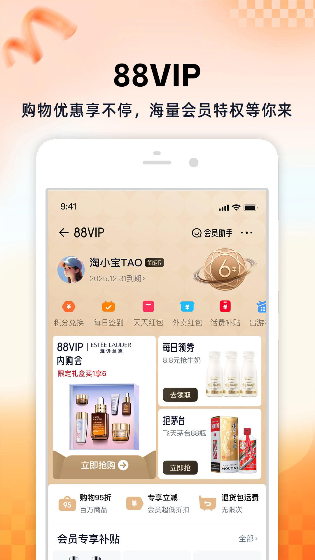 手机淘宝app官方下载最新版本