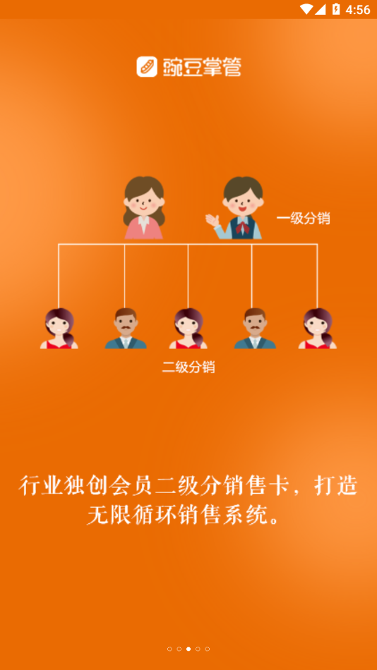 豌豆掌管app下载