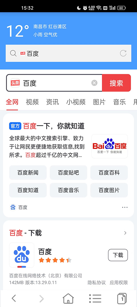 蜜柚浏览器下载安装