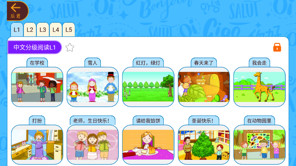 OKmath全科启蒙app