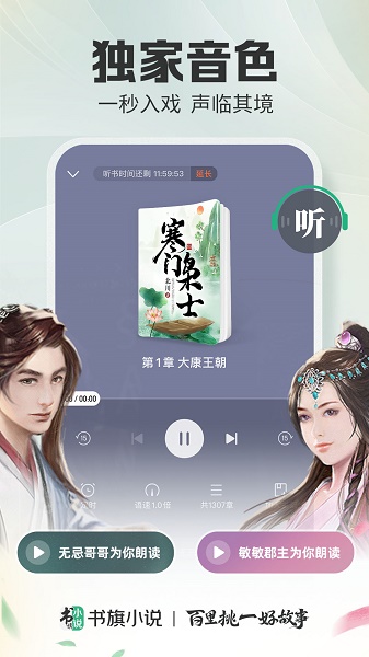 书旗小说免费阅读下载最新版 书旗小说免费阅读下载最新版