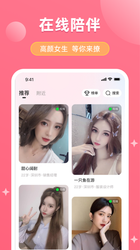 美恋app