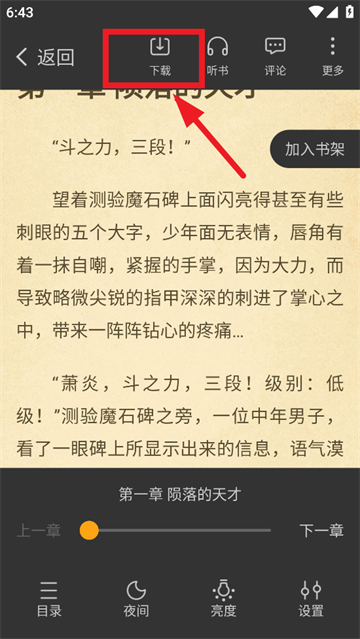 顶点小说下载软件 顶点小说下载软件