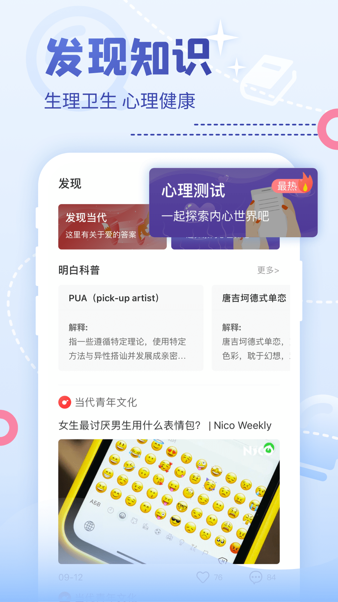 nico下载app