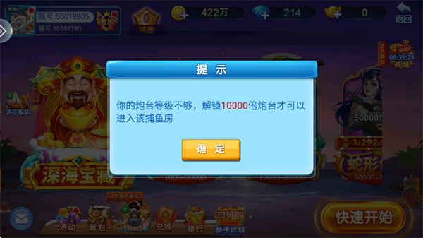 小玛丽捕鱼腾讯版本 小玛丽捕鱼腾讯版本