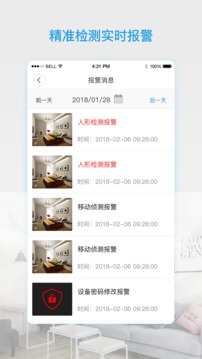 V380 Pro监控app