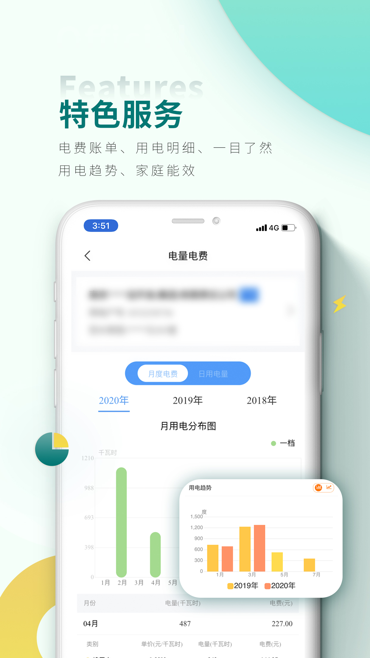网上国网app官方下载