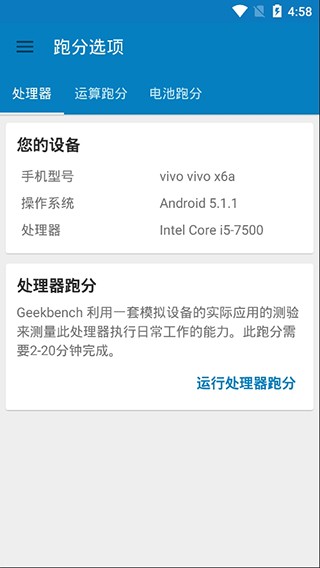 Geekbench 5app