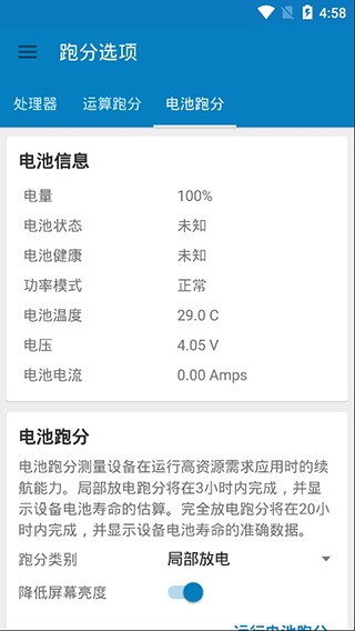 Geekbench 5app