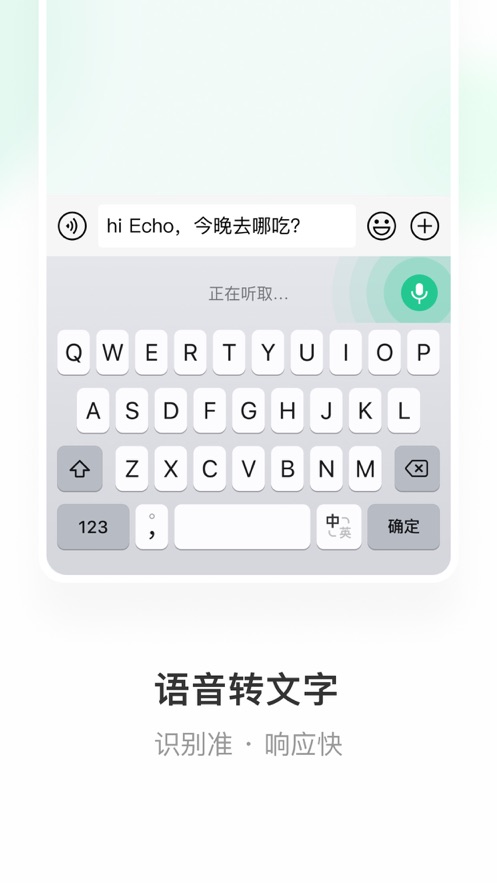 微信键盘app下载安装免费
