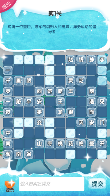 中文填字游戏app 中文填字游戏app