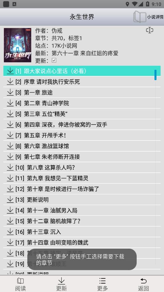 AA小说下载阅读器最新版本下载2022