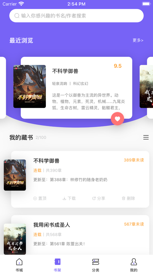 爱阅小说app下载安装2023