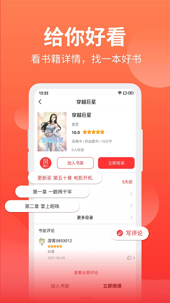 笔书阁免费阅读软件