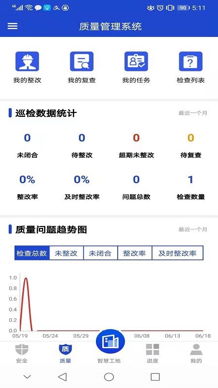 智慧建造app