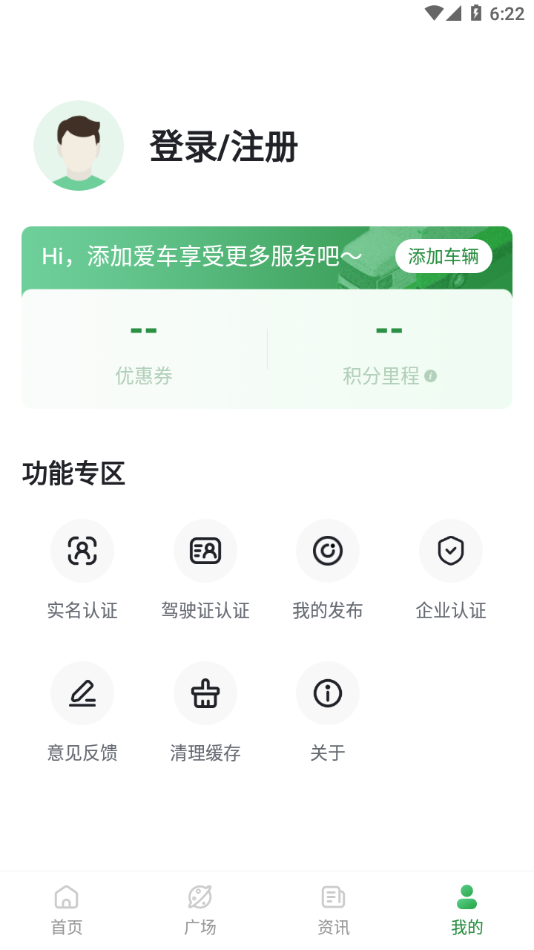 畅和通APP下载