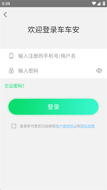 车车安下载安卓 车车安下载安卓