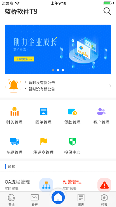 蓝桥标准版安卓下载