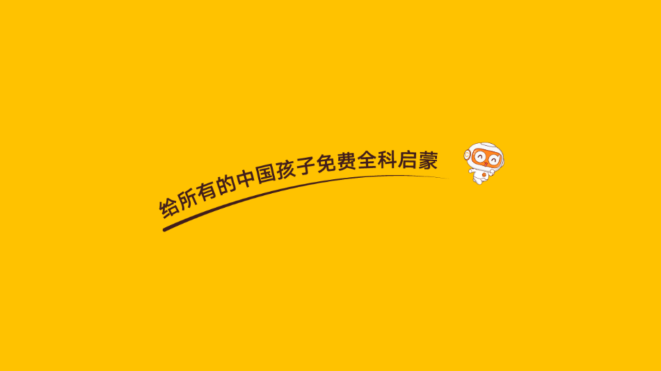 OKmath全科启蒙app