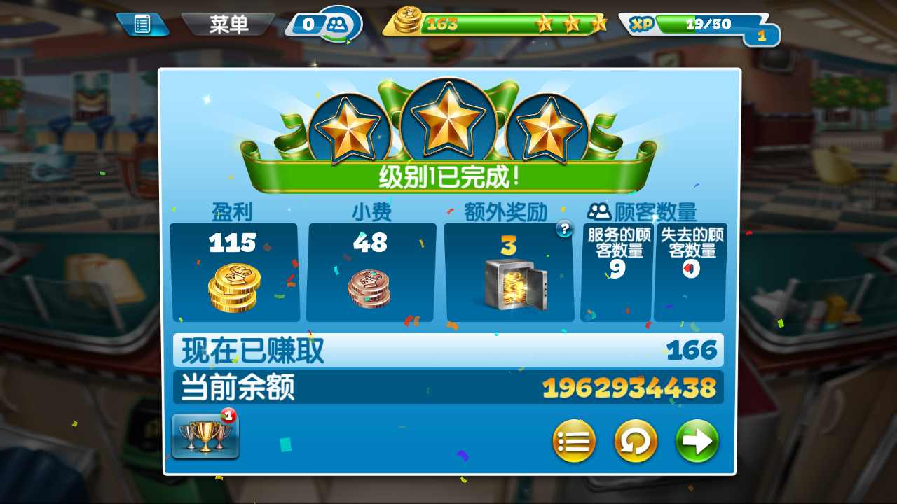 烹饪发烧友无限金币版无限钻石版下载