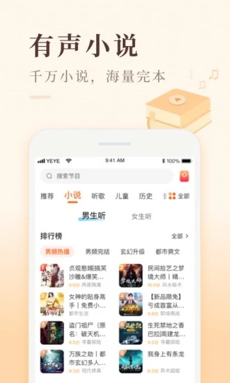 喜马拉雅极速版最新版本2025