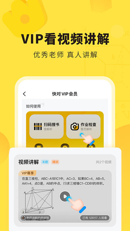 快对app下载安装