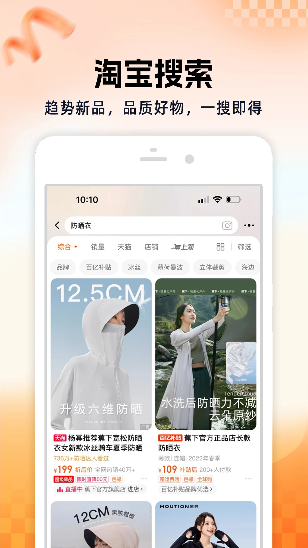 手机淘宝app官方下载最新版本
