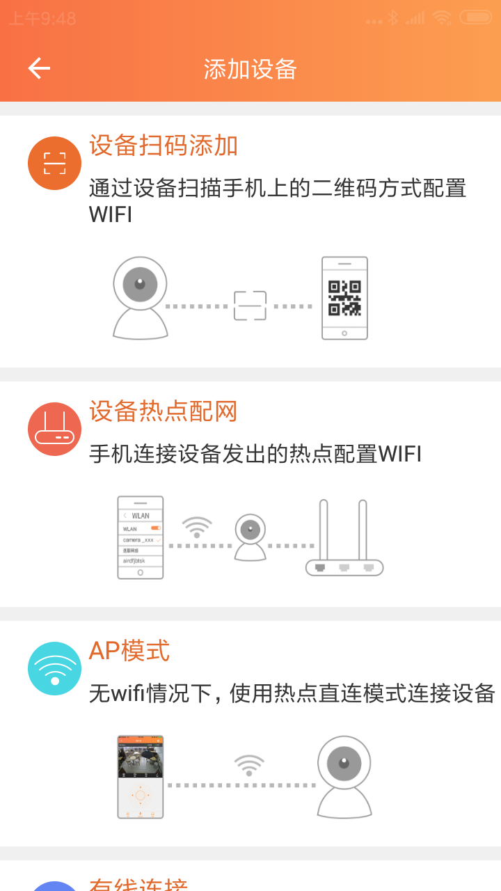 看护家app远程监控下载