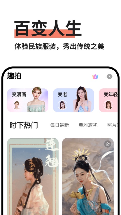 趣拍app下载安装