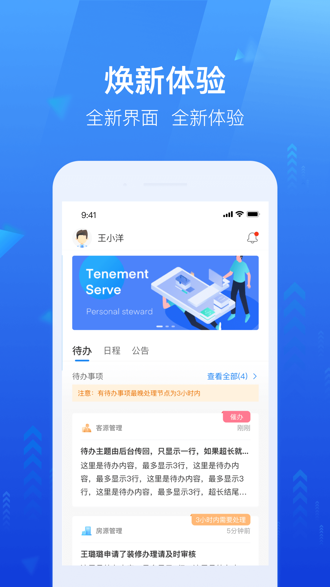 龙湖小行家app官方下载