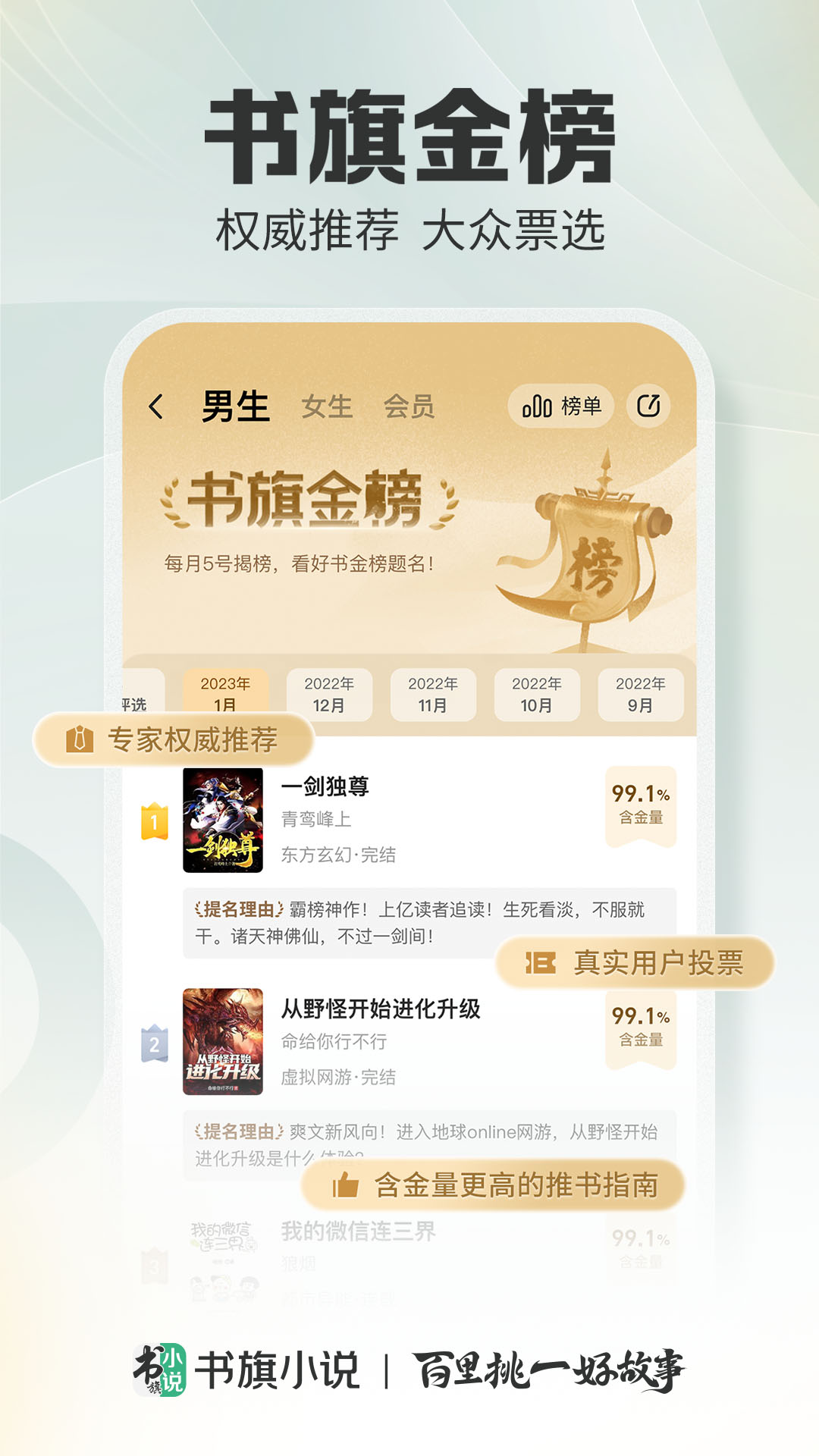 书旗小说免费阅读下载最新版