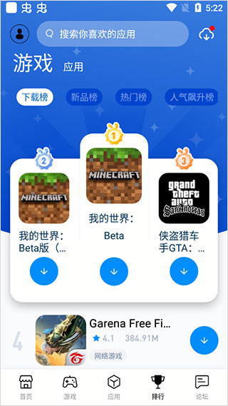 兔兔助手官方最新版下载2022