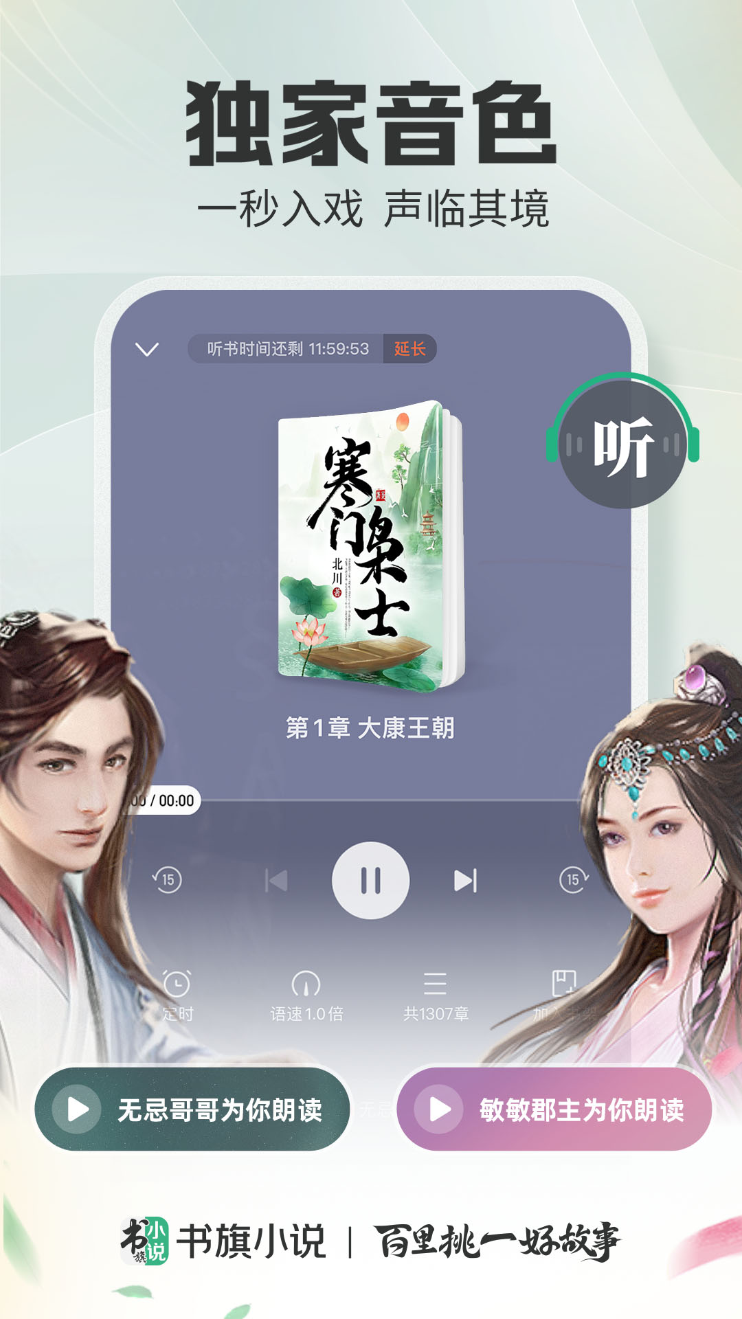 书旗小说免费阅读下载最新版