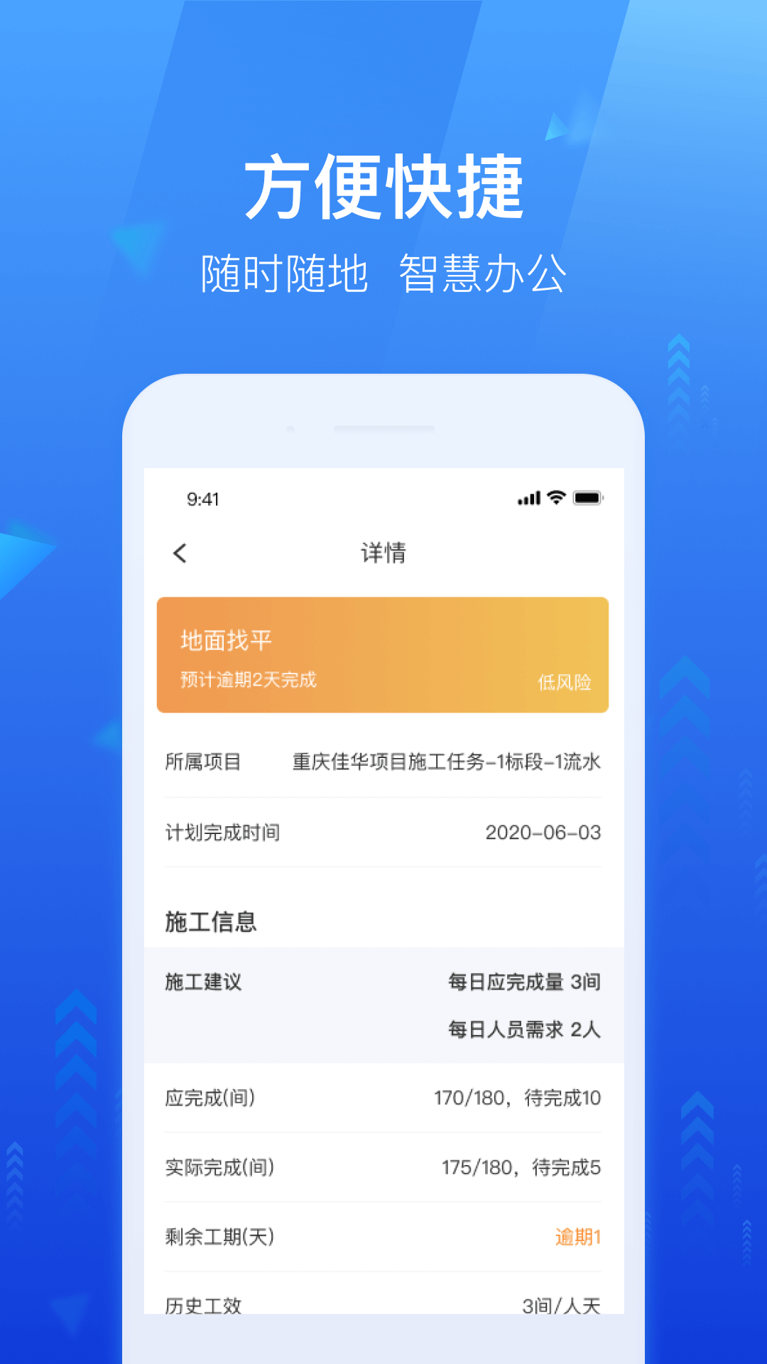 龙湖小行家app官方下载
