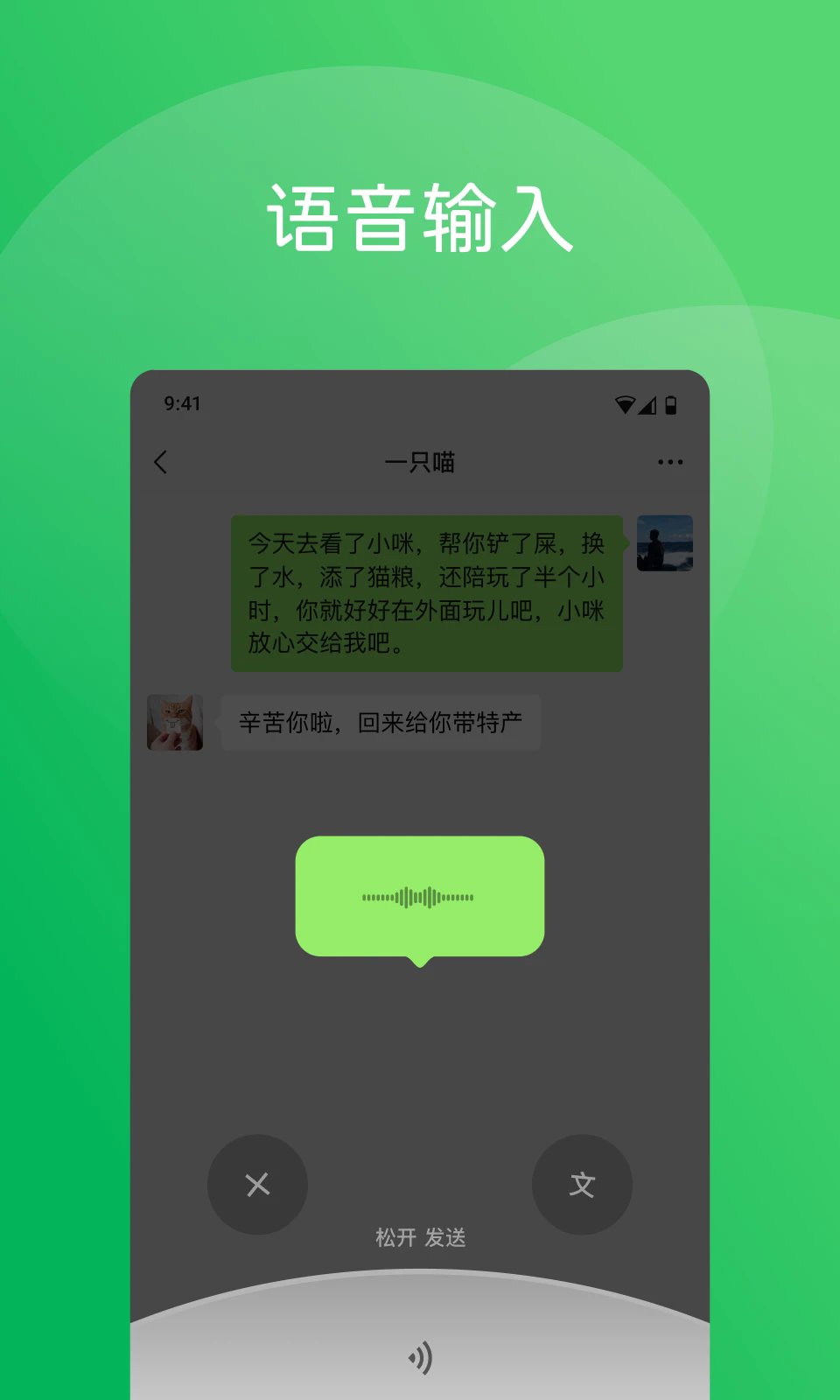 微信下载安装2026最新版