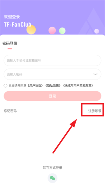 时代峰峻fanclub正版下载 时代峰峻fanclub正版下载