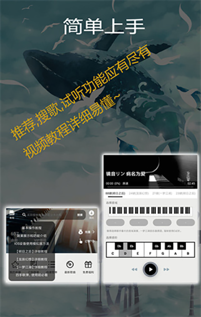 钢琴助手下载安装