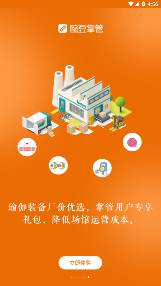豌豆掌管app下载